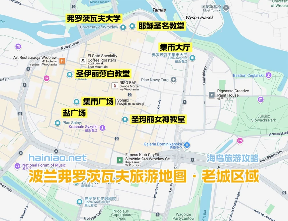 弗罗茨瓦夫